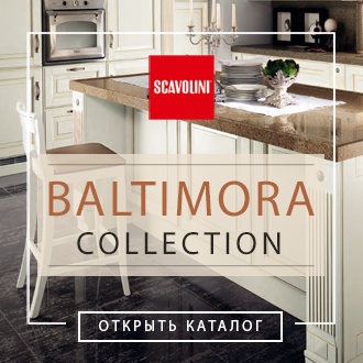 Кухни Scavolini - Коллекция Baltimora